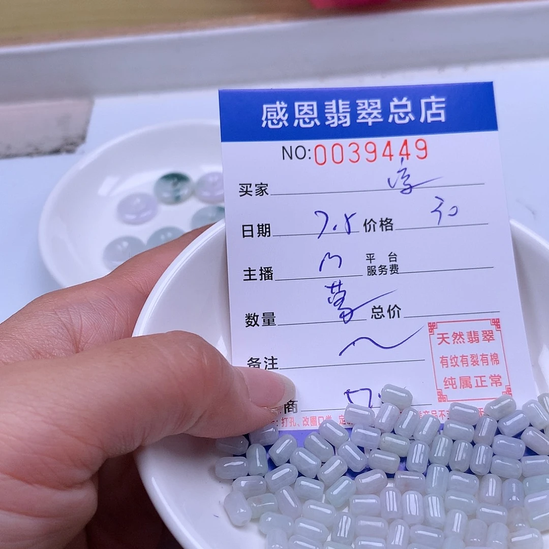 凉***薄未镶嵌手链翡翠翡翠
