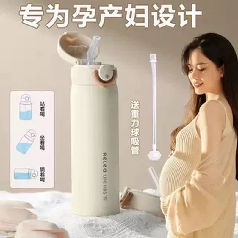 德国保温杯家用316L不锈钢女孕妇产妇专用月子躺着喝带吸管水杯子