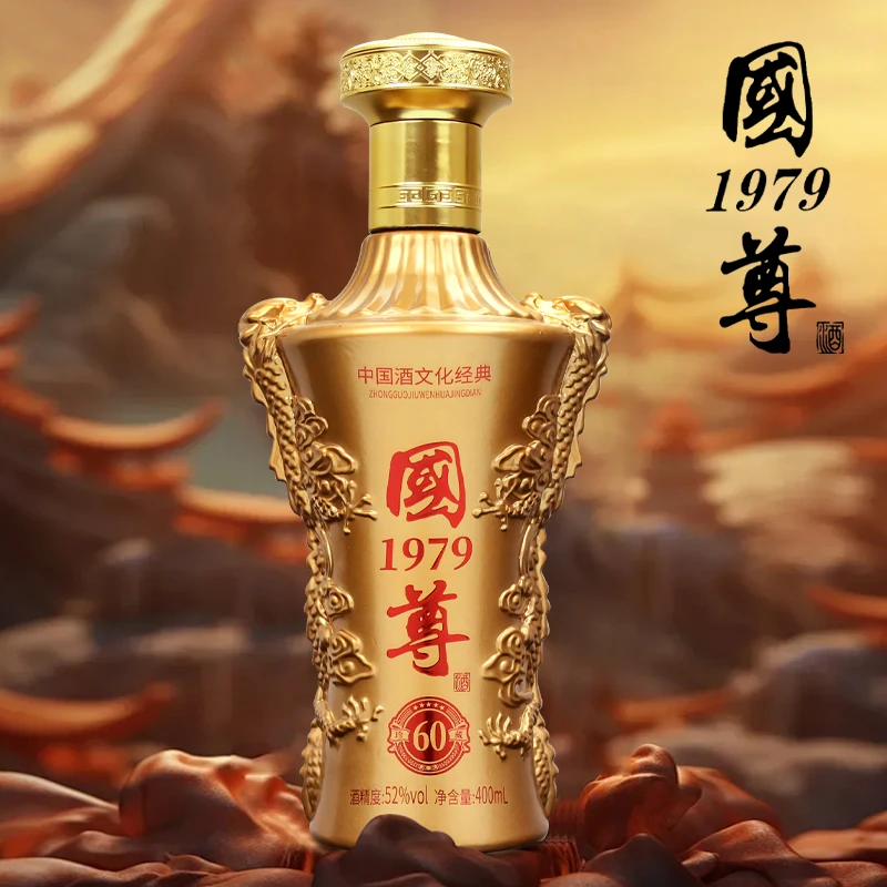 年井【百万福利】国尊1979浓香型白酒52度400mL一瓶