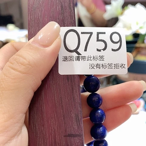 大叶紫檀（黑酸枝木类）759