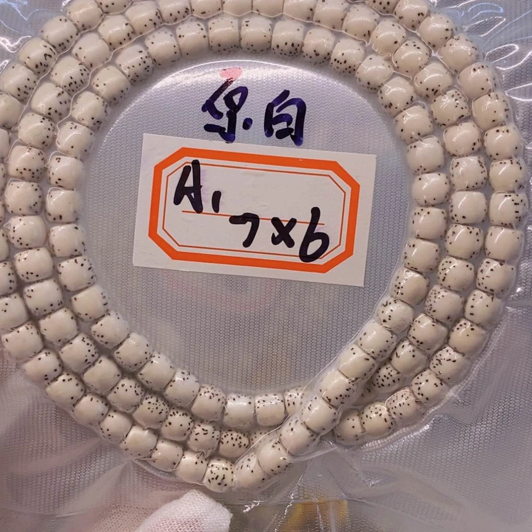 【闪购商品】星月菩提手串长****计海南星月菩提