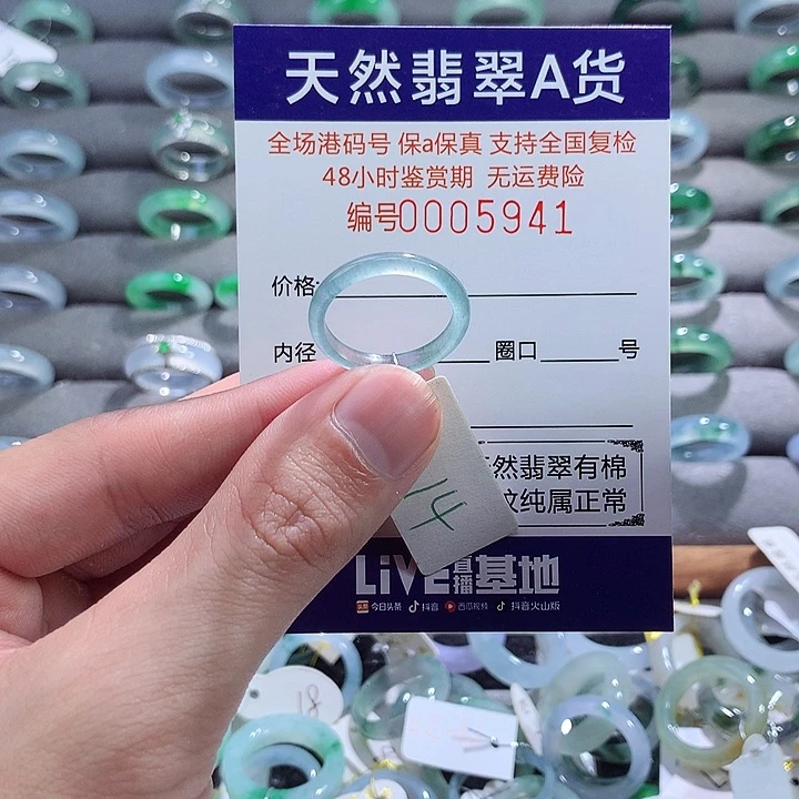 翡翠戒指未镶嵌翡翠