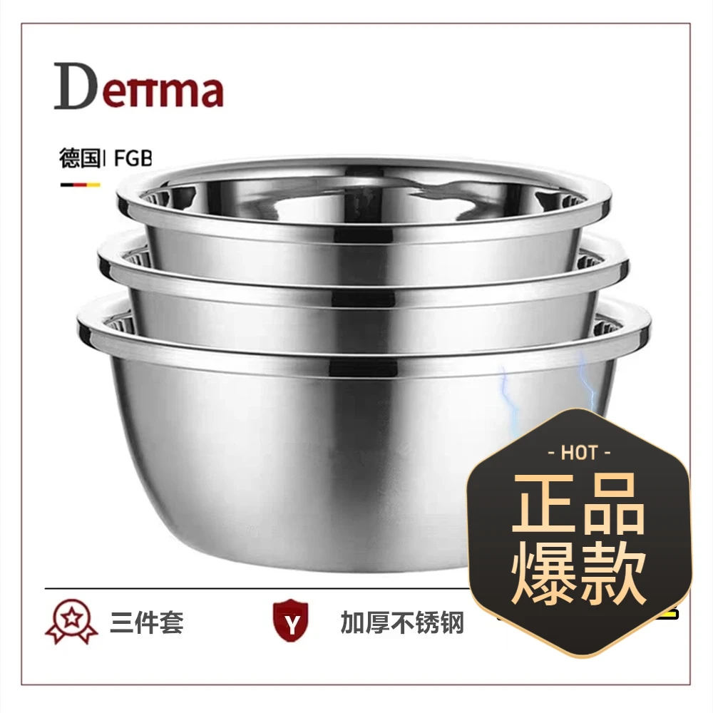 【三件套】不锈钢盆子汤盆打蛋盆和面盆洗菜盆水煮鱼盆金属罐桶瓶文