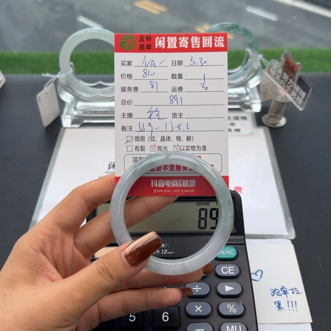 翡翠手镯未镶嵌N***1翡翠