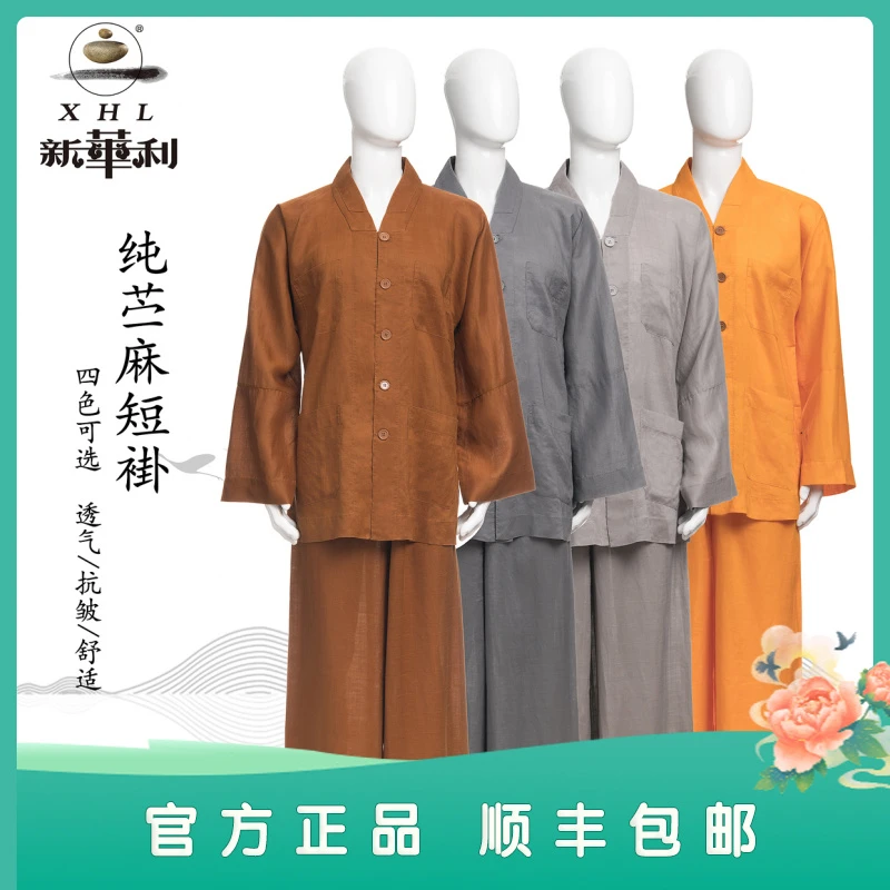 心華利僧服夏季薄款透气苎麻短褂套装和尚服比丘尼师父小褂僧衣15
