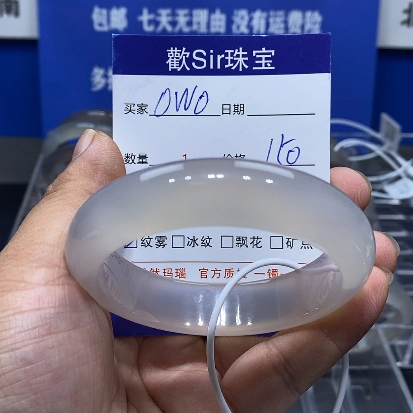 【闪购商品】玛瑙/玉髓手镯未镶嵌O*O