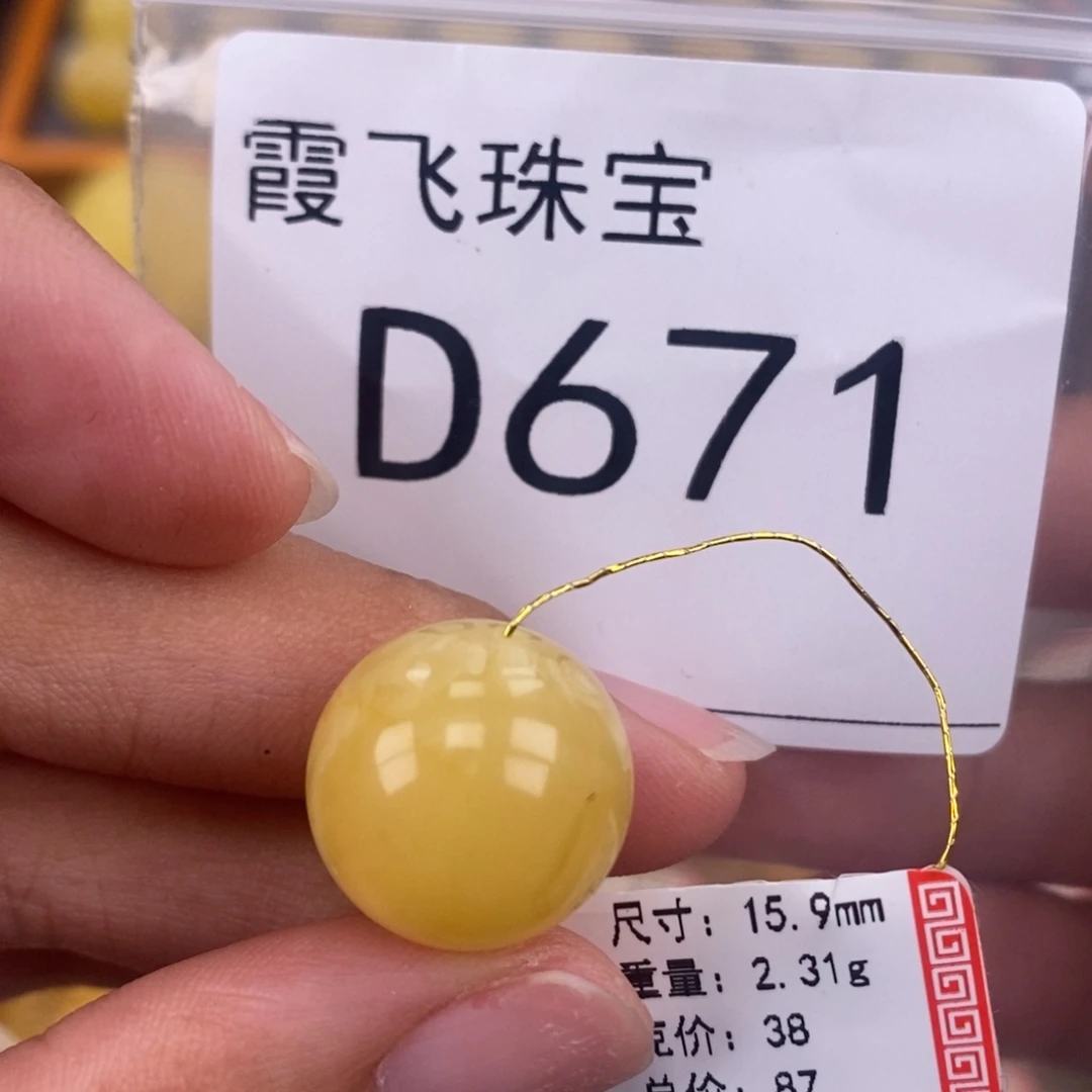 琥珀未镶嵌珠宝奇石16