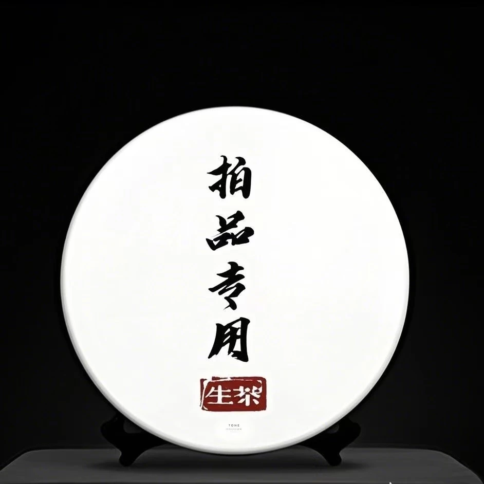 昆茗人云南普洱茶生茶