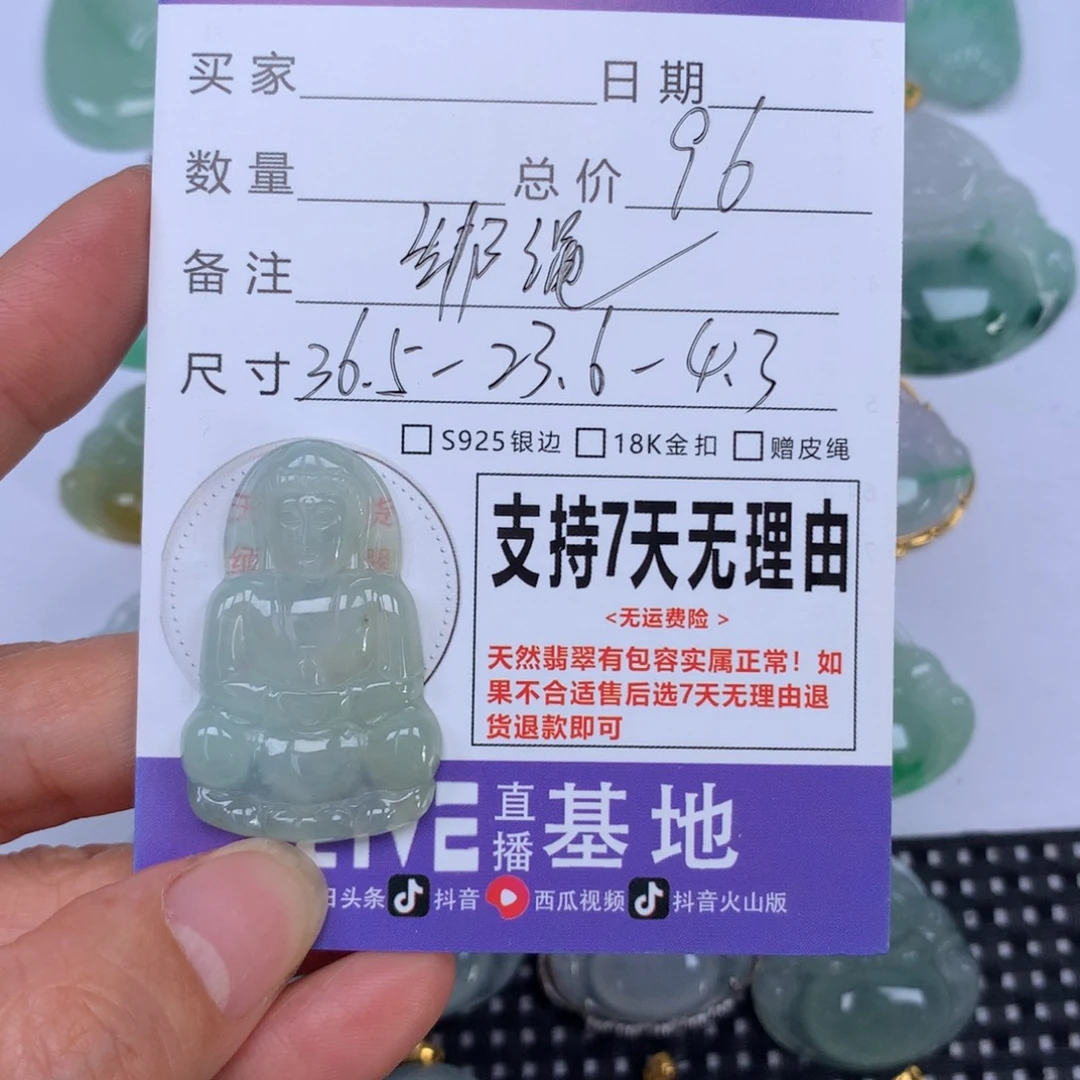 翡翠未镶嵌颈饰天然