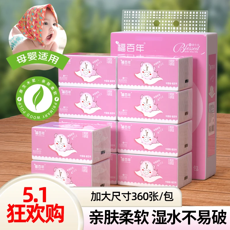【拍一发二】抽纸原生木浆面巾纸家用实惠装大包餐巾纸