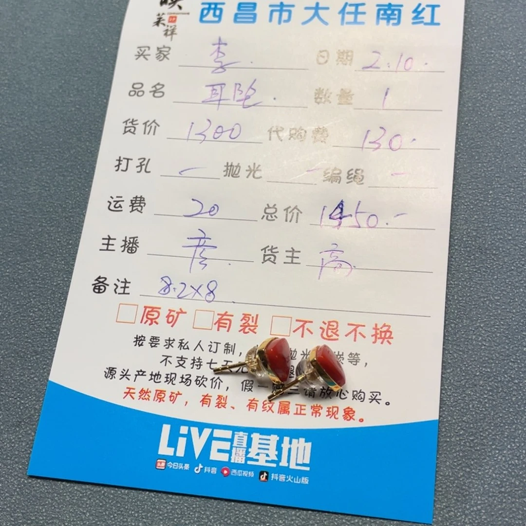 南红玛瑙耳坠未镶嵌李**、