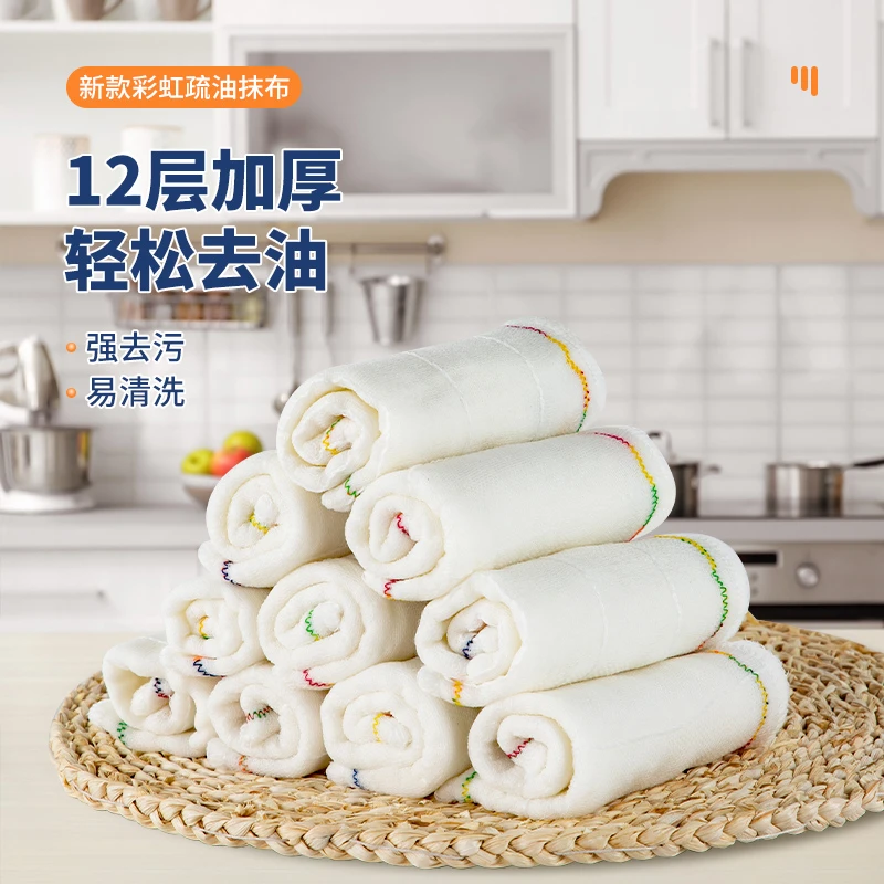 清洗彩虹棉纱抹布家用彩虹疏油抹布抹布一次性吸水加厚不沾油去油