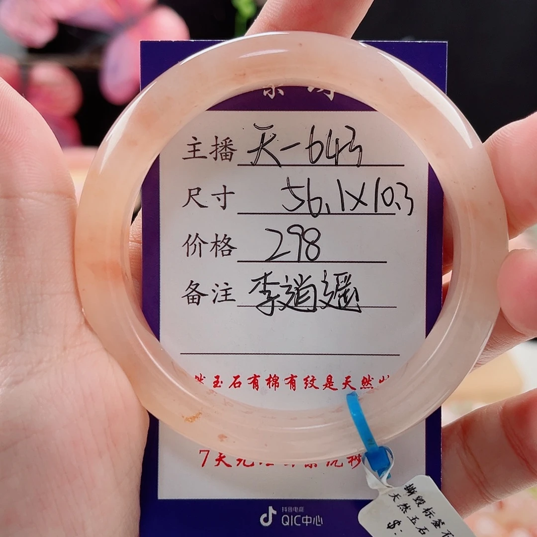 未镶嵌手镯石英质玉