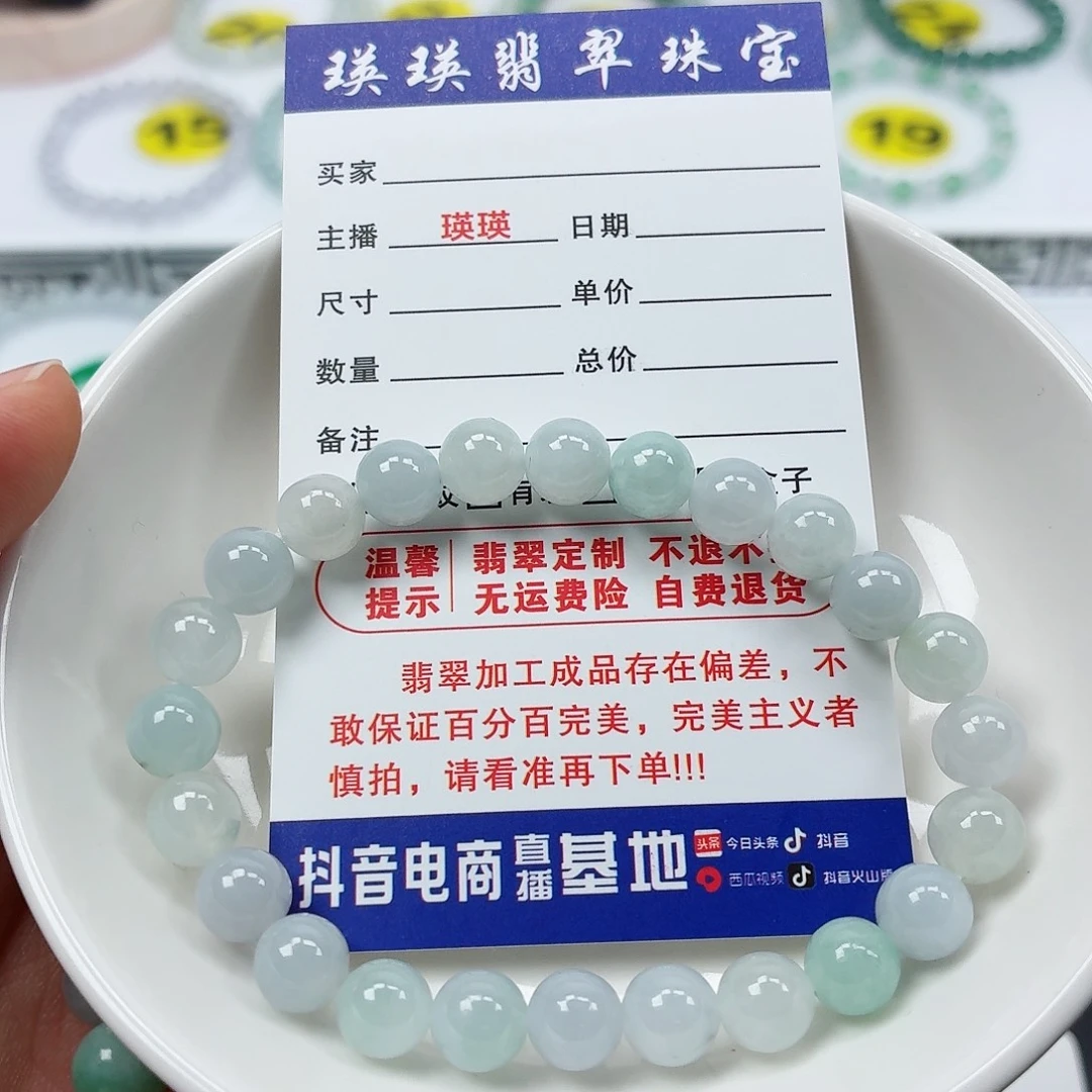 翡翠未镶嵌手串卡7.6（货尾）