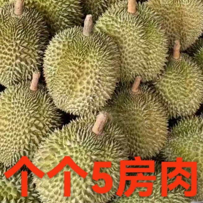 6 号链接【整果】新鲜泰国金枕，核小4-8斤,默认开果不开果不售后。金枕泰国
