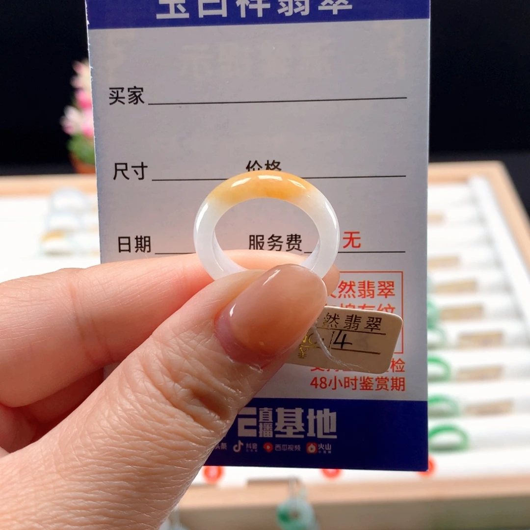 未镶嵌戒指翡翠14圈