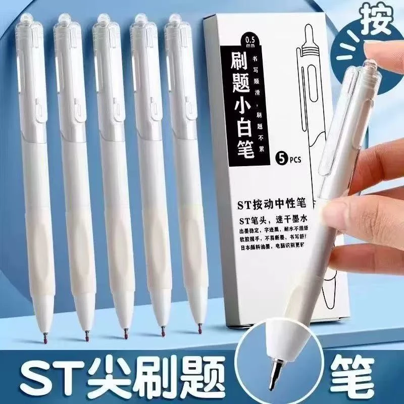 【超值20支】按动中性笔学生考试速干刷题小白笔ST头签字笔顺滑不漏