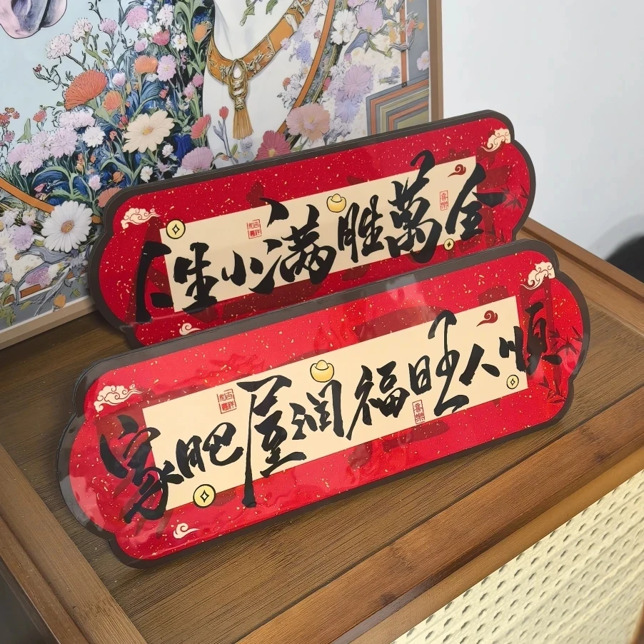 M【两个装】家肥屋润云朵祝福装饰摆件卧室书法相框喜庆装饰画摆台