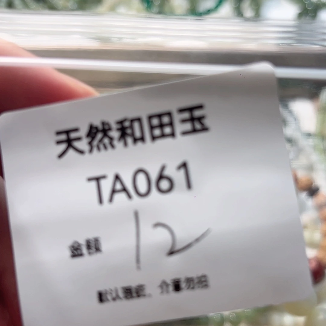 手链未镶嵌和田玉