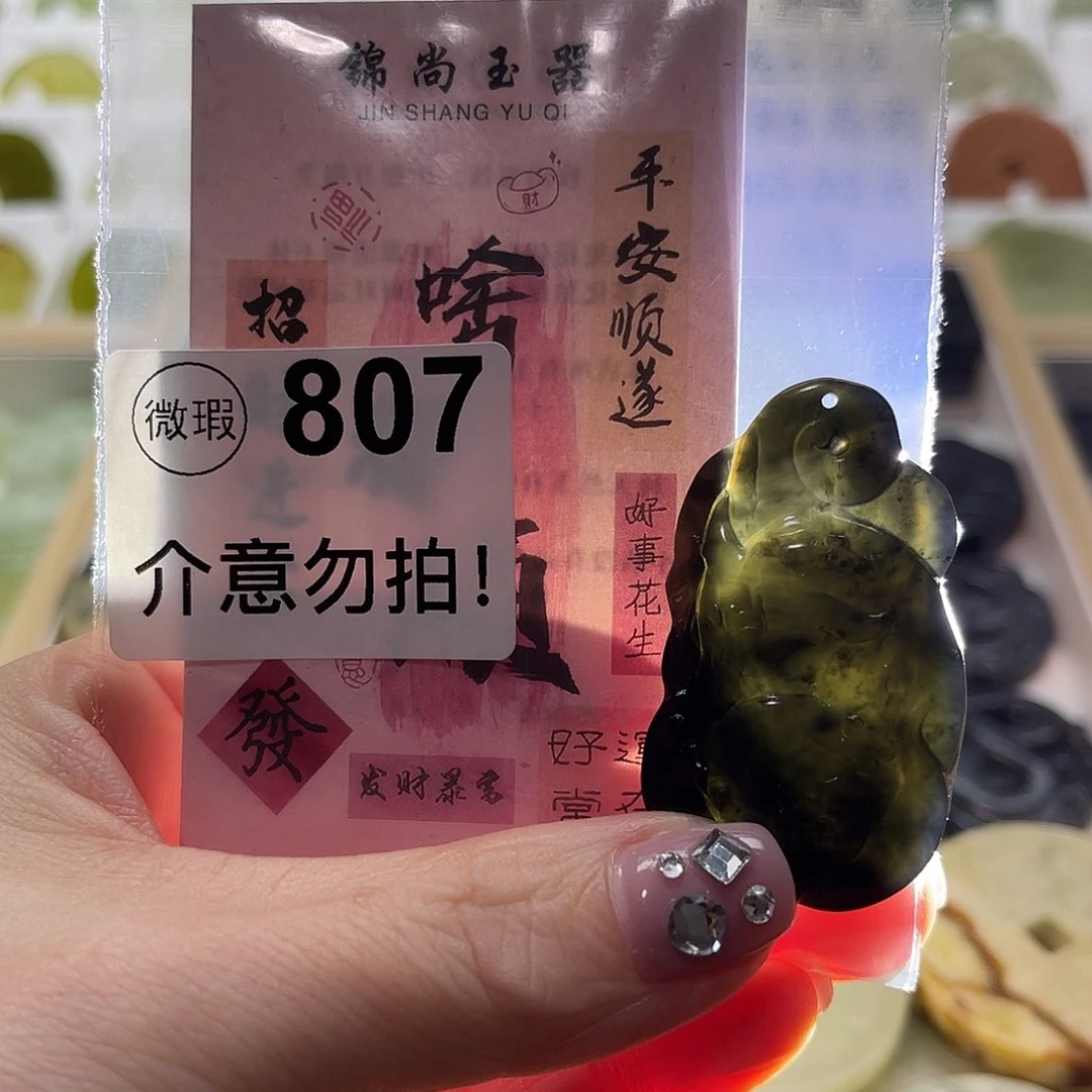 蛇纹石玉挂坠未镶嵌