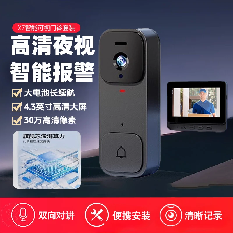 智能可视门铃无线双向对讲 大屏电子猫眼 高清摄像头别墅家用