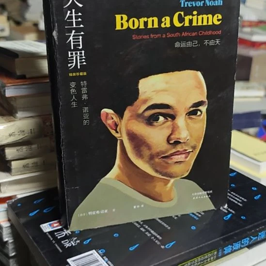 天生有罪精装微瑕介意瑕疵介意（务必塑封）