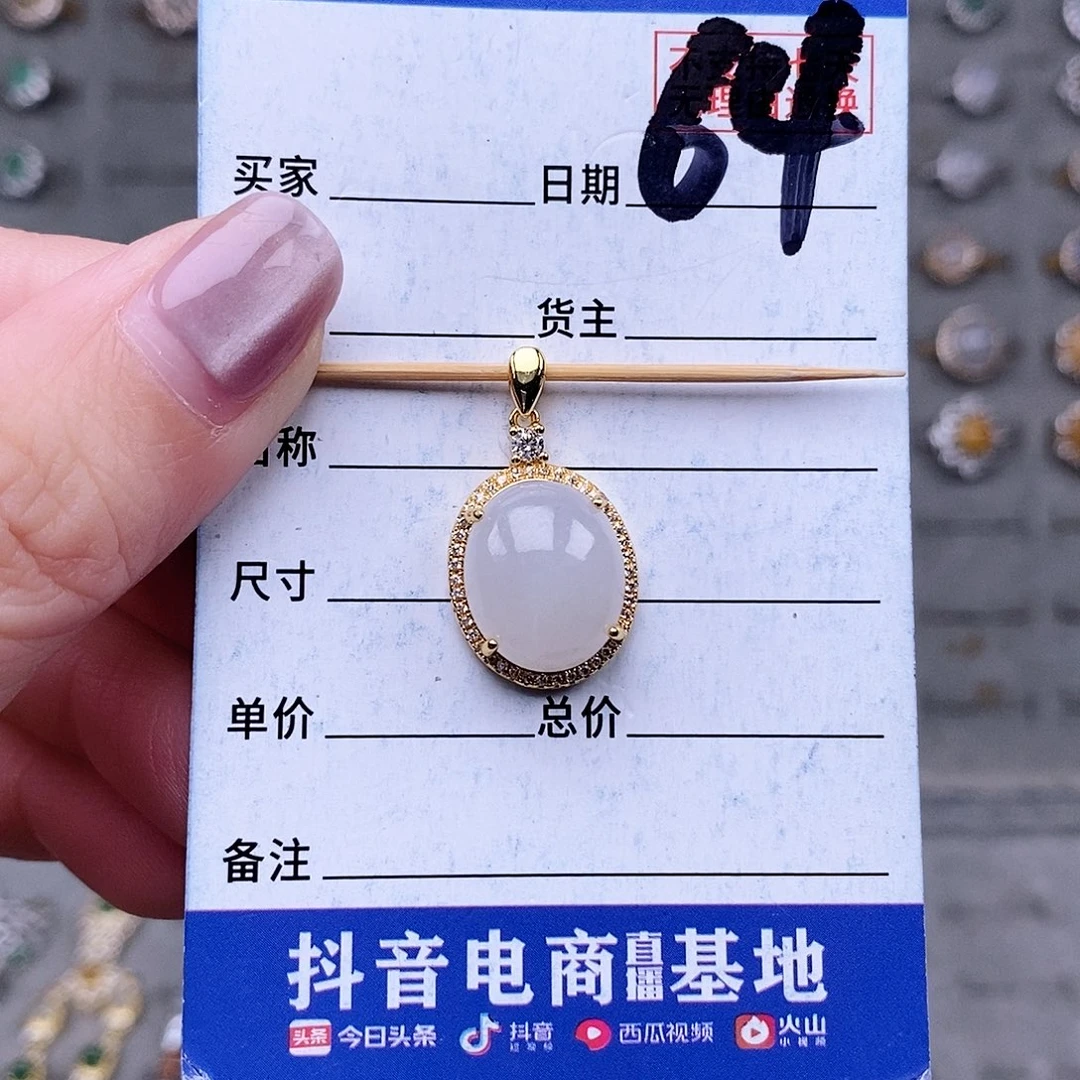 翡翠未镶嵌戒指吊坠