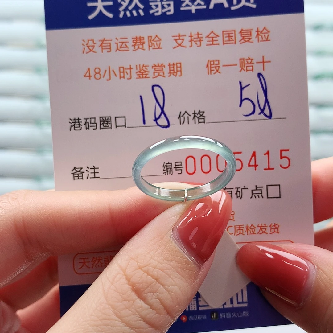 翡翠未镶嵌戒指翡翠