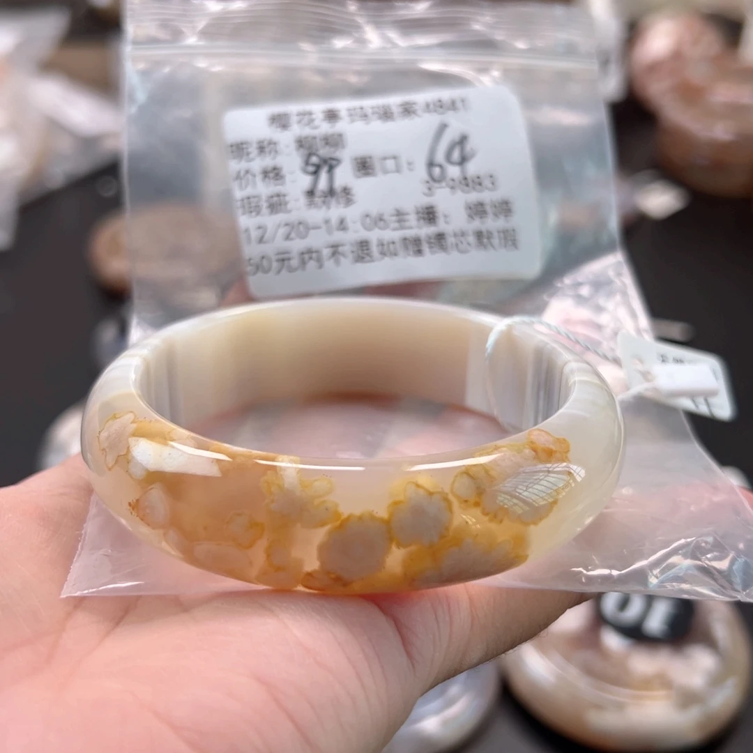 柳***柳玛瑙/玉髓未镶嵌手镯