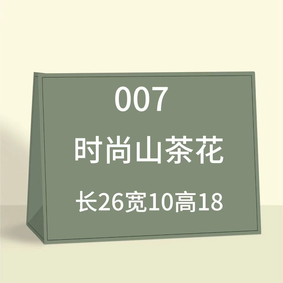 NN 007 时尚山茶花 8063#