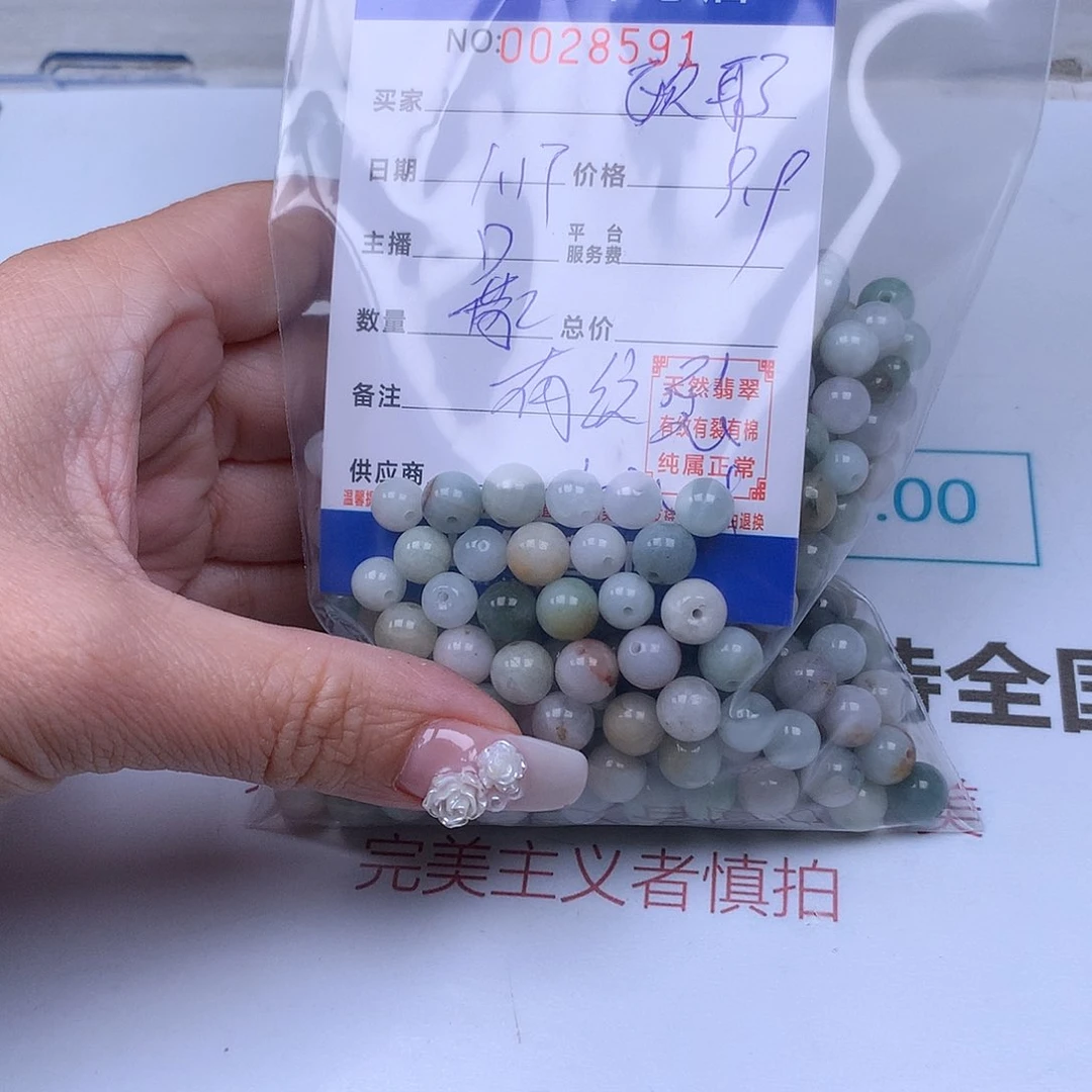 翡翠手链足铂镶嵌歐**