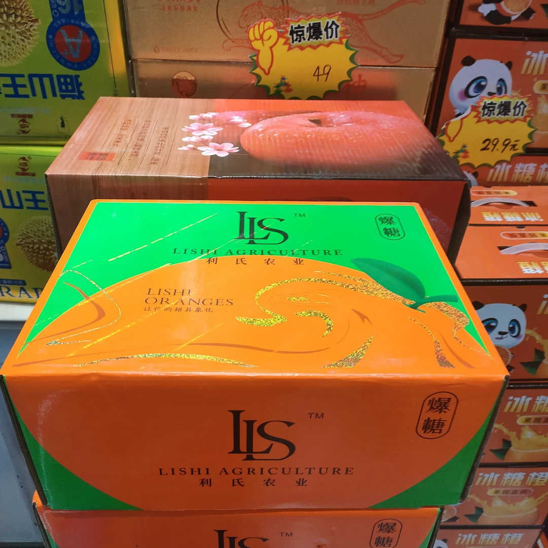 四川利氏春见耙耙柑手提礼盒五斤左右纯甜口