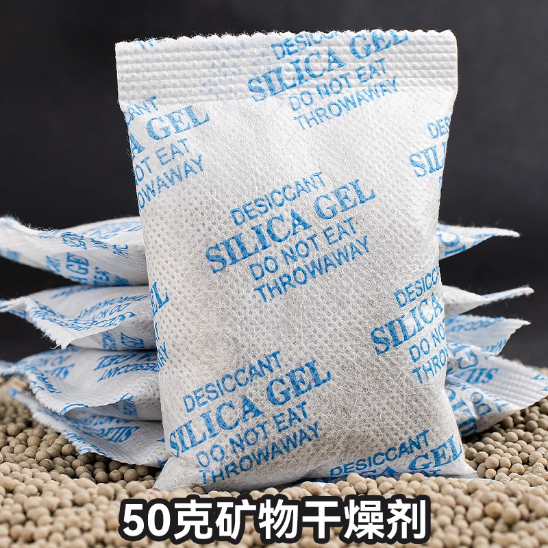 50克无纺布干燥剂g矿物环保吸潮服装家纺鞋帽家具防潮除湿防霉