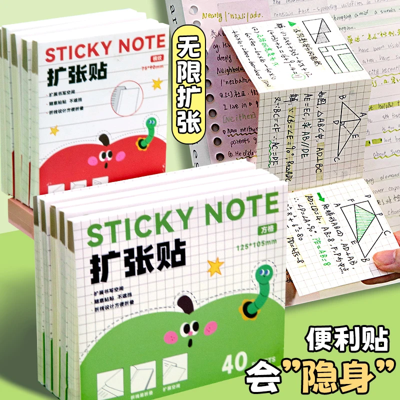 透明！扩张便利贴学生专用记笔记便签纸订正错题便签任意贴特大号