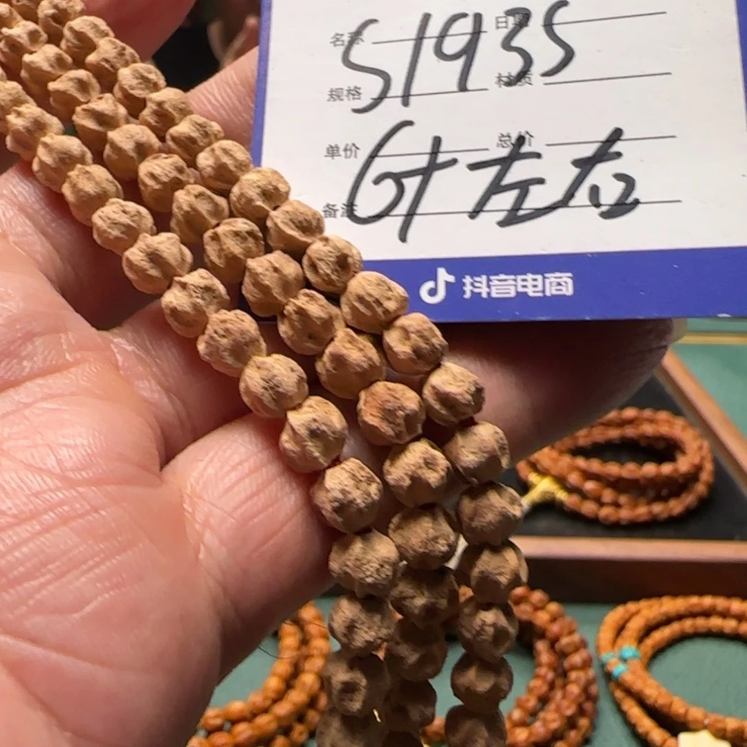 延***树柏香籽/百香籽吊坠