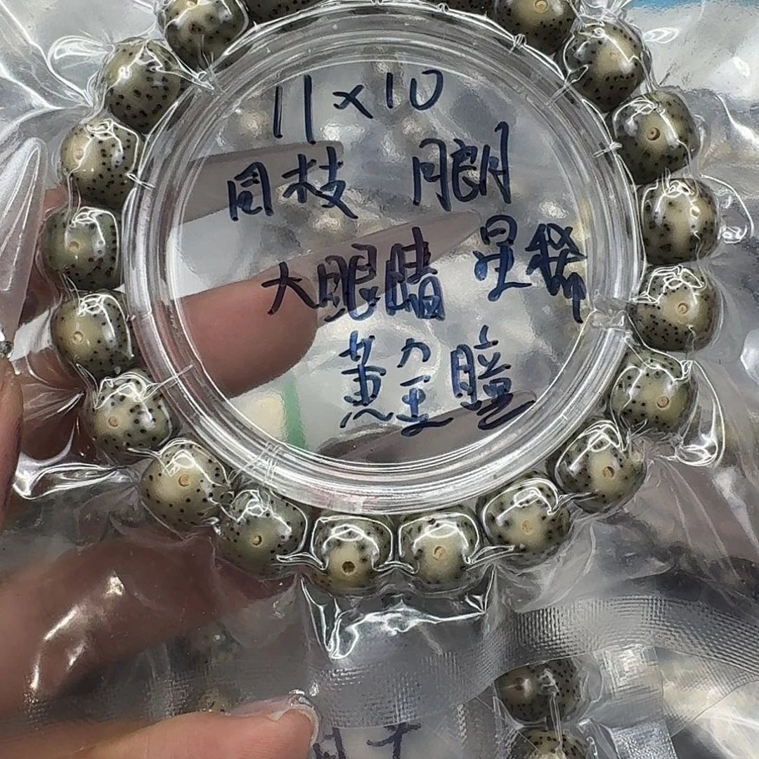 手串星月菩提222快乐星月菩提11
