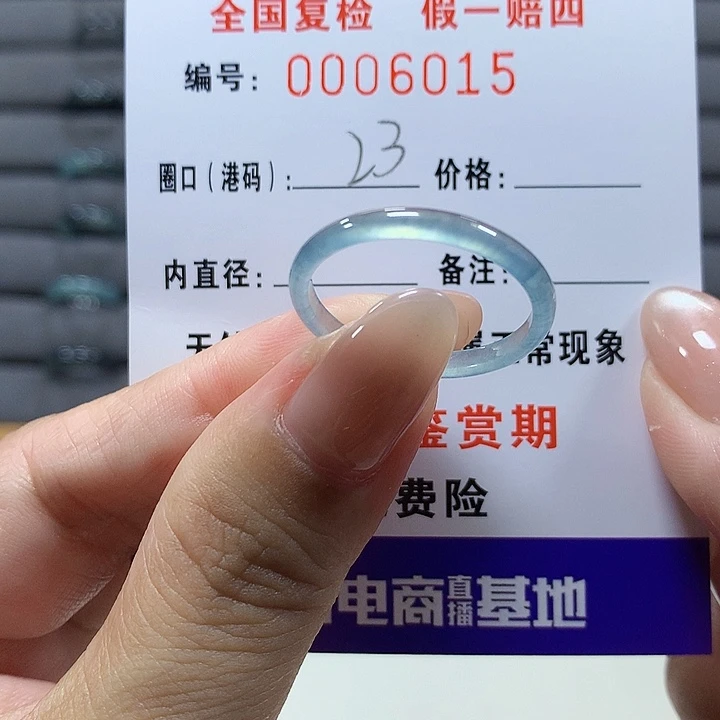 翡翠未镶嵌戒圈6015