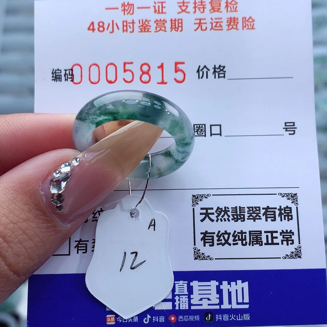 翡翠戒指未镶嵌天然