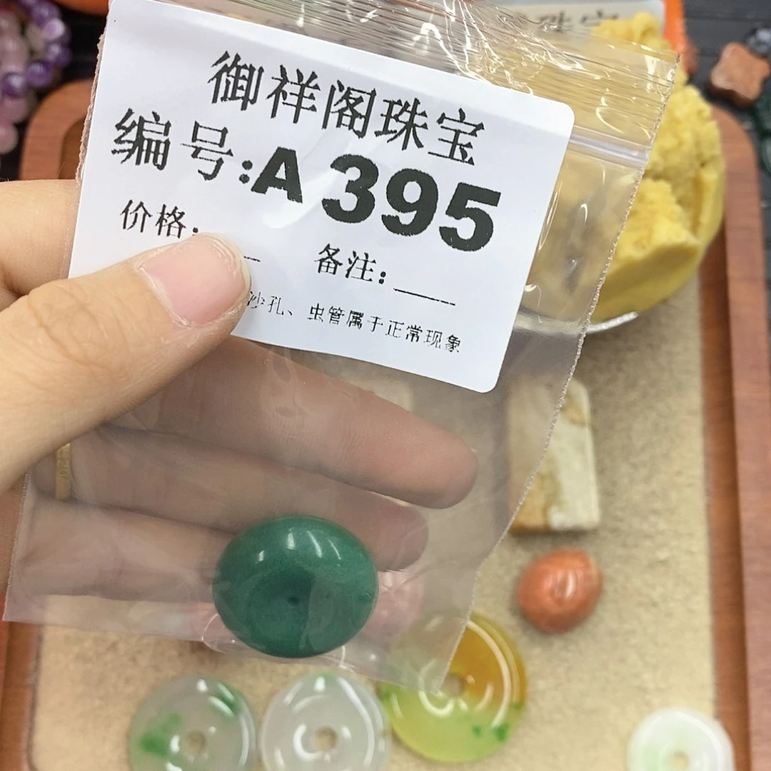 硅化珊瑚（珊瑚玉）颈饰未镶嵌青***怀