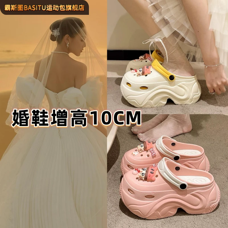 护士高跟10CM洞洞鞋女夏防滑拍婚纱照增高神器拖鞋松糕鞋厚底婚鞋