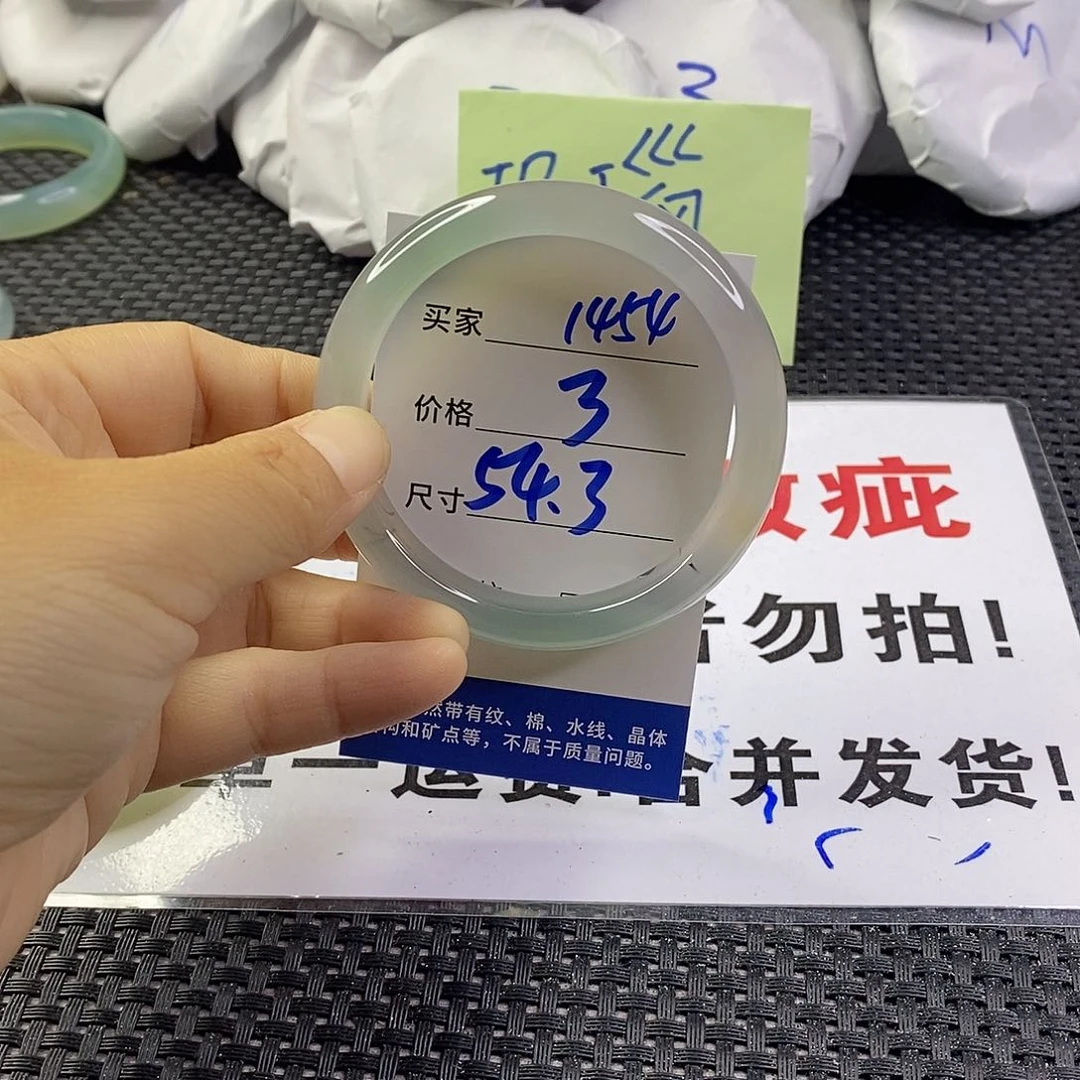 手镯玛瑙/玉髓未镶嵌1454