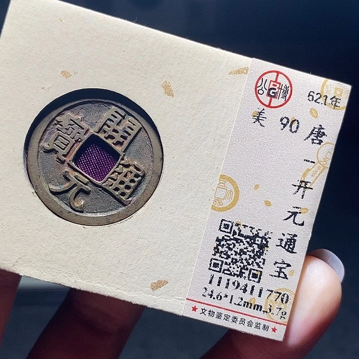 铜023恭喜发财恭喜发财大吉大利