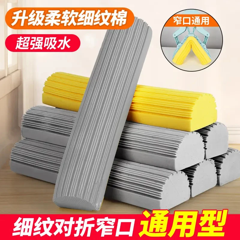 【超强吸水】对折式海绵拖把头替换头家用吸水胶棉通用替换装拖布头