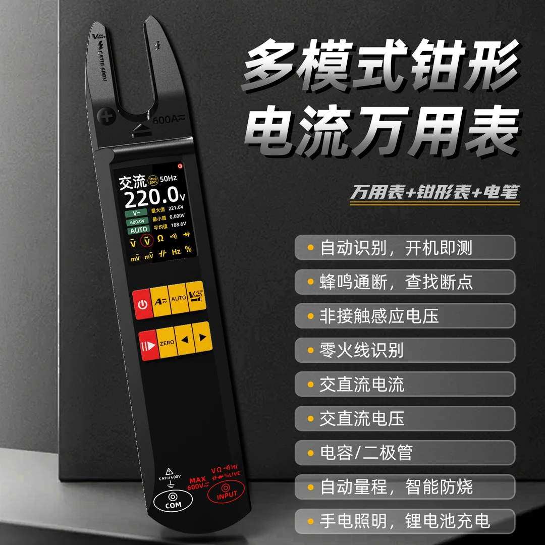 彼赛U型钳形电流表万用表彩屏交直流电流600A多功能真有效值测试