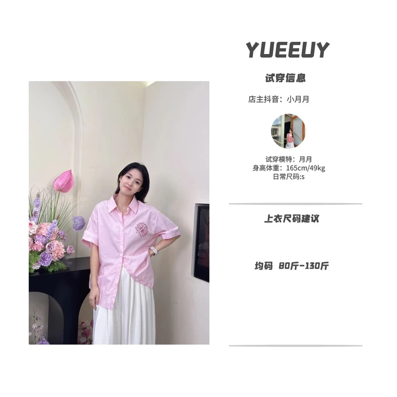 YueeuY“海蓝玫瑰”百搭衬衫