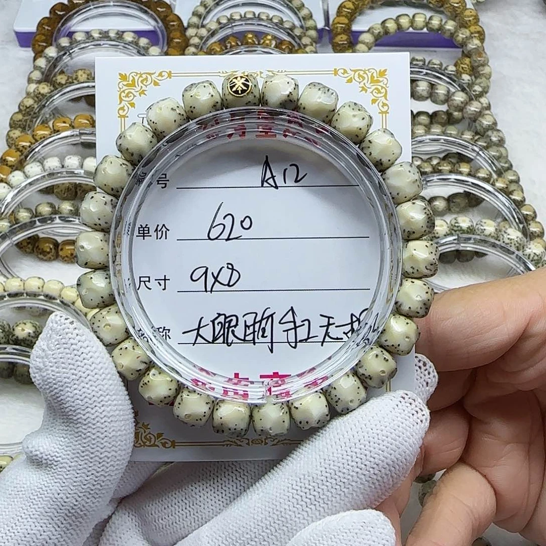 海南心月星月菩提A12
