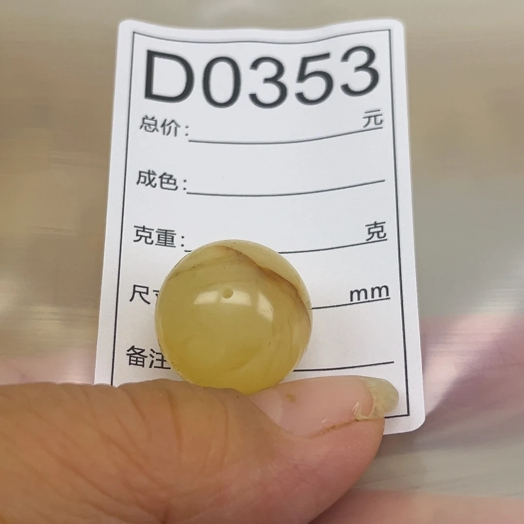 琥珀未镶嵌珠宝奇石微瑕18.5有裂