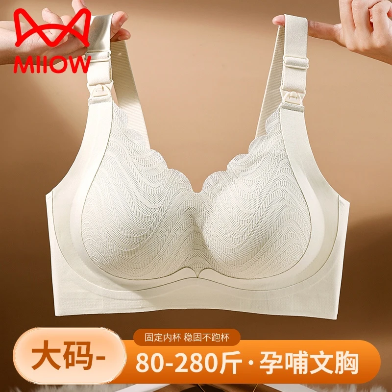 猫人孕妇聚拢哺乳内衣女孕期哺乳期两用收副乳防下垂产后专用大码