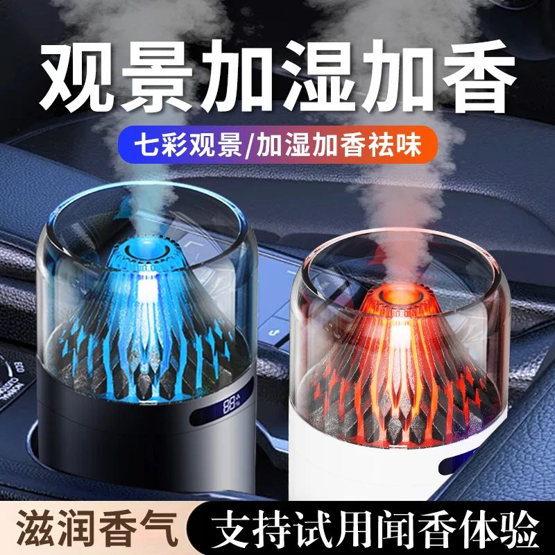 车载香薰空气净化加湿器2025新款高级车内持久留香男女专用香氛机