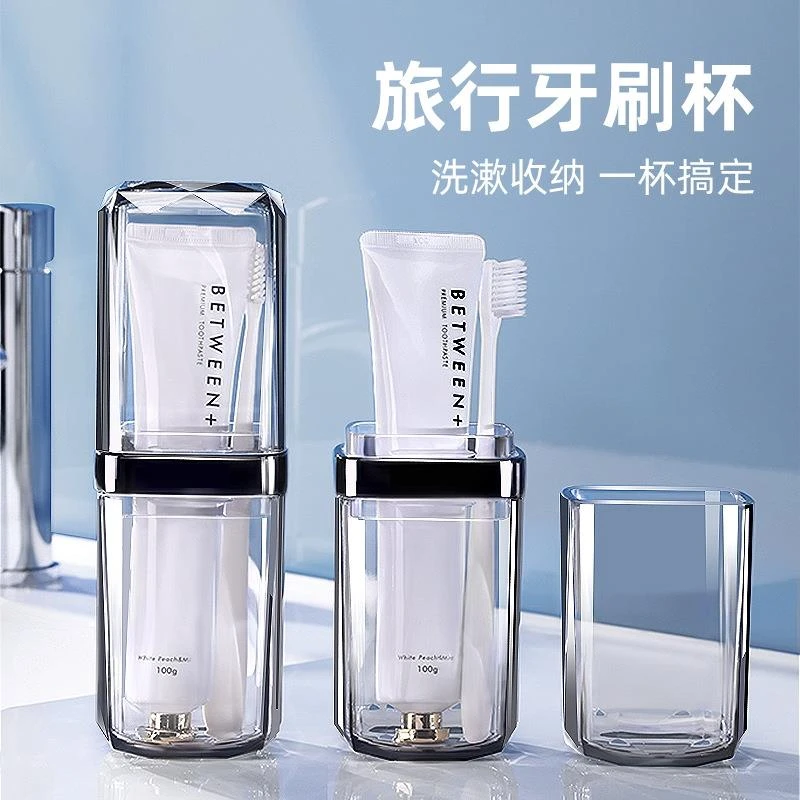 旅行洗漱杯便携牙膏牙刷收纳杯电动牙刷收纳盒洗漱包牙具杯套装
